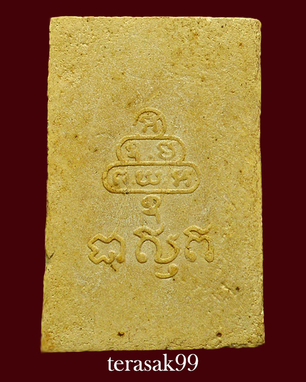 พระสมเด็จปรกโพธิ์ หลังยันต์นูน ปี2513 ท่านเจ้าคุณนรนอธิฐานจิต/ร.ต.ต.เผ่าศิริ กรลักษณ์จัดสร้าง