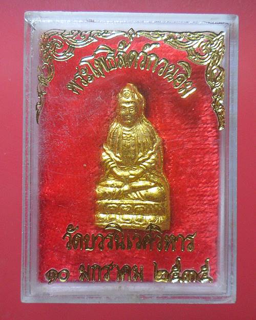 เจ้าแม่กวนอิมเนื้อผงปิดทอง วัดบวรนิเวศวิหาร สมเด็จพระญาณสังวร ทรงเมตตาอฐิษฐานจิตปี35 องค์ที่2