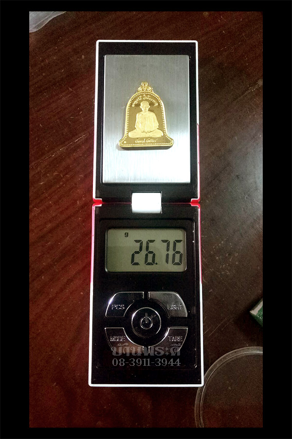 เหรียญระฆังหลวงพ่อเกษม บล๊อคเยอรมัน 2 หน้า เนื้อทองคำ หนัก 26.76 กรัม ปี 2537 ตอกหมายเลขสวยๆ 232 