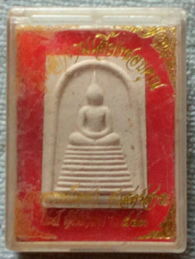 20 บาท พระสมเด็จ หลวงปู่ครูบาดวงดี วัดท่าจำปี จ.เชียงใหม่ (2)