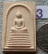 20 บาท พระสมเด็จ หลวงปู่ครูบาดวงดี วัดท่าจำปี จ.เชียงใหม่ (3)