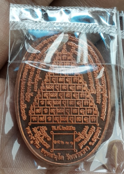 เหรียญ 8 รอบ หลวงปู่ทิม วัดพระขาว จ.พระนครศรีอยุธยา เนื้อทองแดง สวยมากๆ