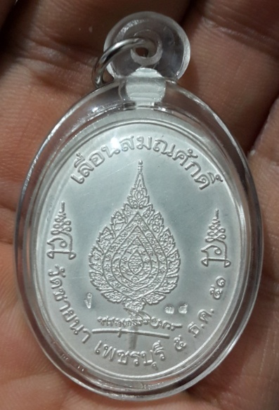 หลวงพ่อตัด วัดชาย เลื้อนสมณศักดิ์  เนื้อเงินลงยา