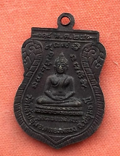 เริ่ม 10 บาท กับ เหรียญพระพุทธชินราช  …w73