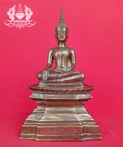 พระบูชาหลวงพ่อพระใส วัดโพธิ์ชัย จ.หนองคาย สร้างปี2544 หน้าตัก 3 นิ้ว