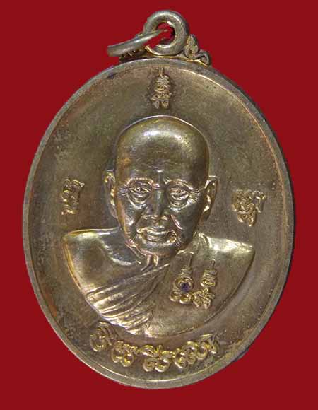 เหรียญหลวงปู่เจือ รุ่นมหาบารมี หลังลายเซ็น อายุครบ 84 ปี วัดกลางบางแก้ว เคาะเดียว