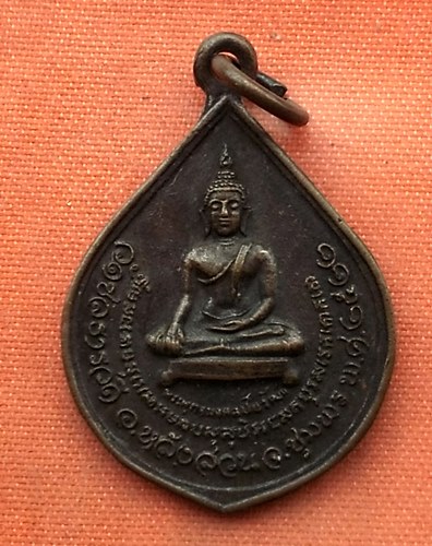 เริ่ม 10 บาท กับ เหรียญพระพุทธมงคลชัยวัฒน์ วัดชลธารวดี หลังสวน ชุมพร ปี22 …V193