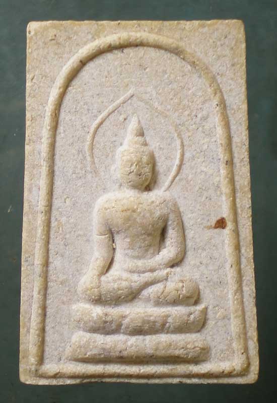 พระไพรีพินาศ ปี37 หลวงพ่อเกษม เขมโก