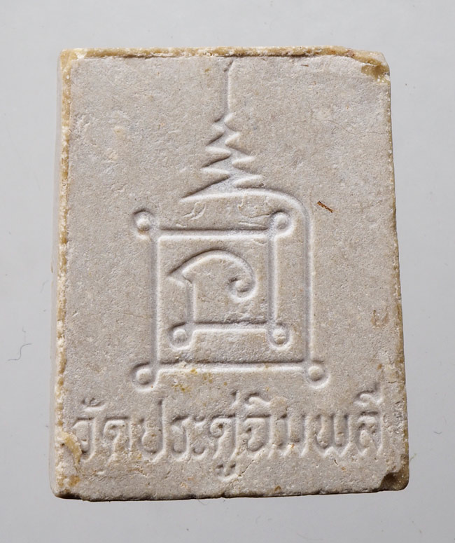 20บาท...พระสมเด็จแหวกม่าน วัดประดู่ฉิมพลี รุ่นทรัพย์รุ่งโรจน์ ปี 2534 ///D8