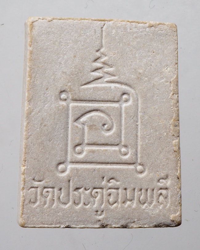 20บาท...พระสมเด็จแหวกม่าน วัดประดู่ฉิมพลี รุ่นทรัพย์รุ่งโรจน์ ปี 2534 ///D9