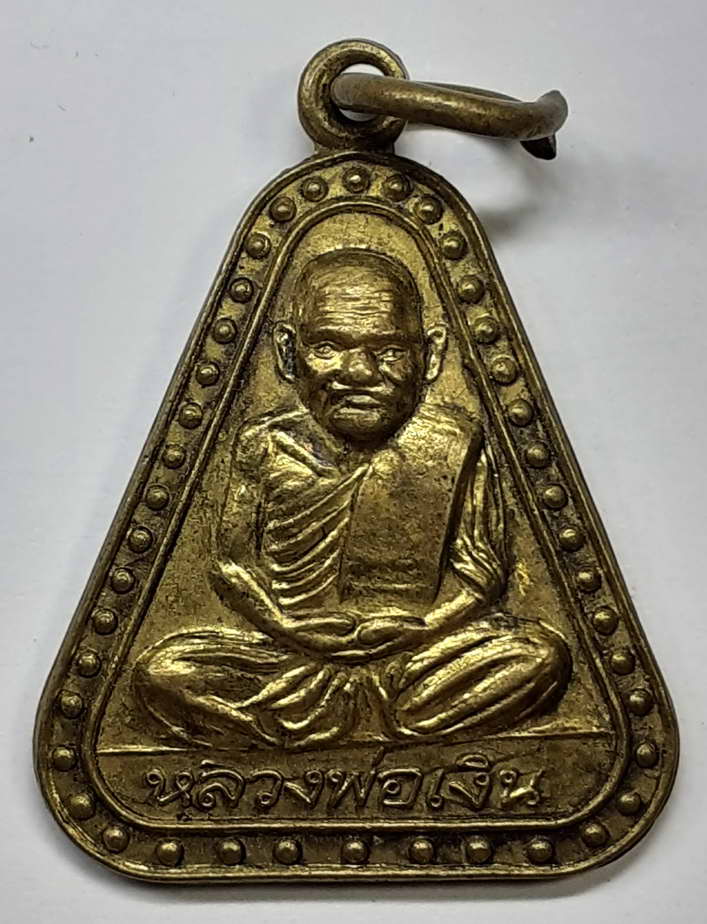 50 บาท เหรียญหลวงพ่อเงิน หลังกรมหลวงชุมพรเขตอุดมศักดิ์ วัดบางคลาน จังหวัดพิจิตร BOX2