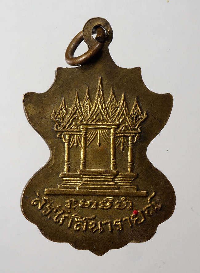 20บาท...เหรียญคุณปู่โกฑัณ คุณตาอู่ทอง สระโกสินารายณ์ ราชบุรี ///D23