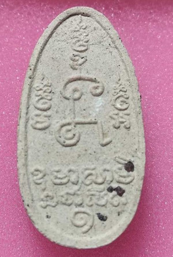 	พระสิวลีปี30หลังฝังพลอยหลวงพ่อสาครครับ