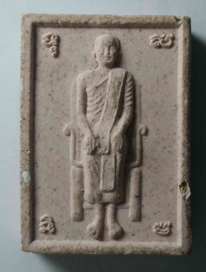 30 บาท หลวงปู่เทพโลกอุดร หลังหลวงปู่ศุข วัดปากคลองมะขามเฒ่า BOXP 24