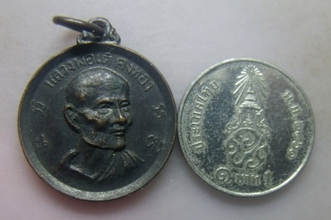 **วัดใจ**เหรียญหลวงพ่อเต๋ คงทอง รุ่นวางศิลาฤกษ์โรงเรียน วัดสามง่าม จ.นครปฐม ปี ๒๕๑๒**
