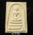 พระสมเด็จ อรหัง หลวงปู่แหวน วัดดอยแม่ปั๋ง จ.เชียงใหม่ ปี 2520 มีโค๊ต