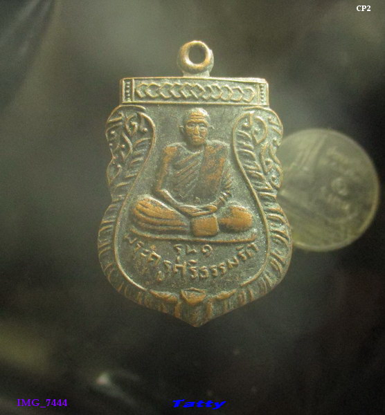 พระครูศรีธรรมรัต วัดลิ้นฟ้า อ.ยางชุมน้อย ศรีสะเกษ รุ่น1