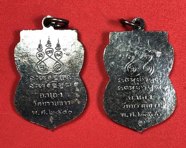 เสมาหน้าเลื่อน ลป.ทวด อ.นอง ปี40 มาพร้อม2เหรียญ