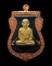 เหรียญเสมาหน้าเลื่อนหลวงพ่อทวด รุ่น ๑๐๐ ปี ญสส. เนื้อทองแดงลงยาสีน้ำเงิน หน้ากากทองฝาบาตร เลข ๗๓๗