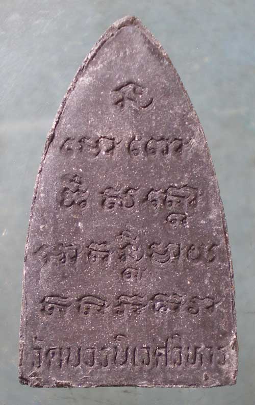 หลวงปู่ทวด วัดบวรนิเวศ