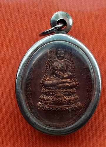 เริ่ม 10 บาท กับ เหรียญหลวงปู่เทพโลกอุดร  …w161