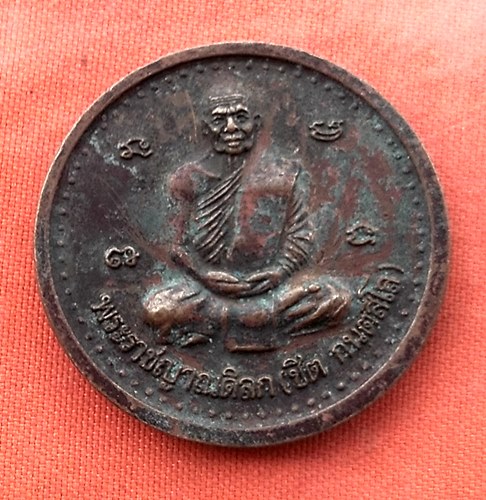 เริ่ม 10 บาท กับ  เหรียญพระพุทธ  วัดถ้ำเขาเต่า จ.ประจวบคีรีขันธ์ …w178