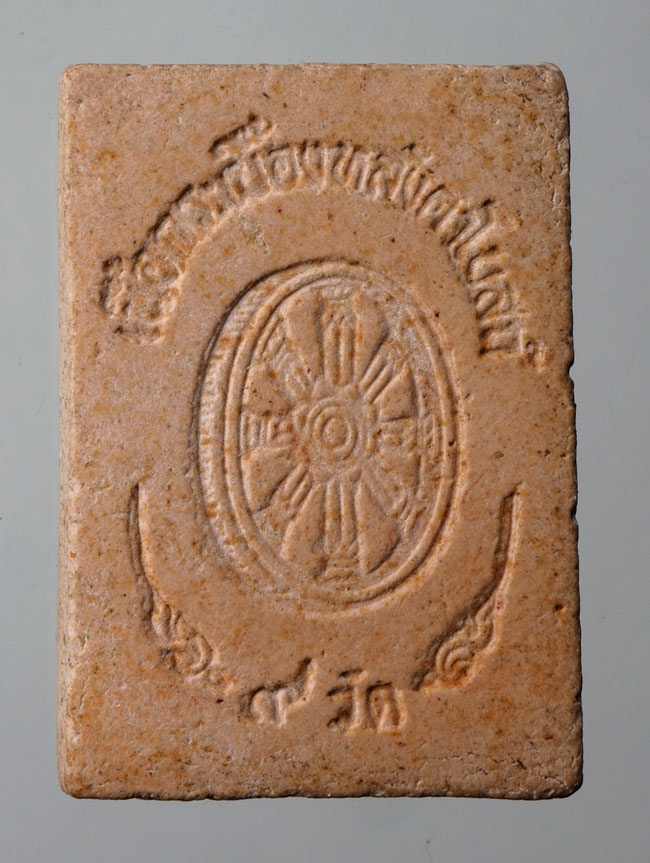 20บาท... หลวงพ่อโสธร เนื้อกระเบื้องหลังคาโบสถ์ 9 วัด ///D113