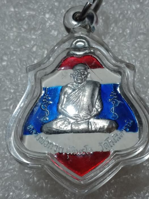 เหรียญ หลวงพ่อ กวย วัดโฆสิตาราม รุ่นแรงครู ปี60