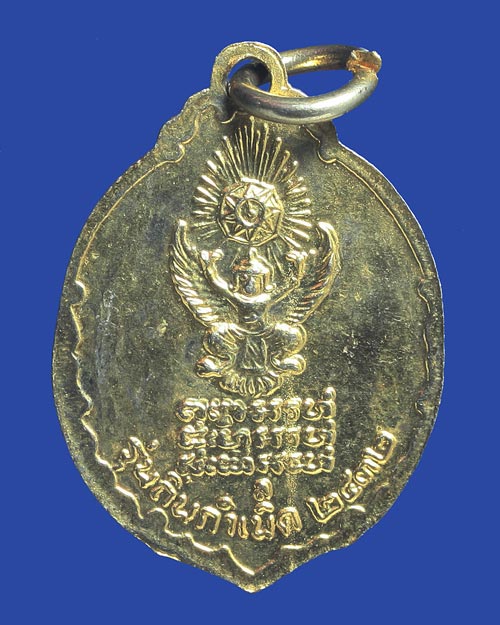 เหรียญหลวงปู่แหวน วัดดอยแม่ปั๋ง รุ่นถิ่นกำเนิด กะไหล่ทองลงยา ปี 2532