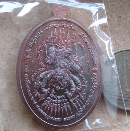 เหรียญมหาปราบ หลวงปู่แสน วัดบ้านหนองจิก จ ศรีสะเกษ ปี2560 เนื้อทองแดงรมมันปู หมายเลข1056+กล่อง
