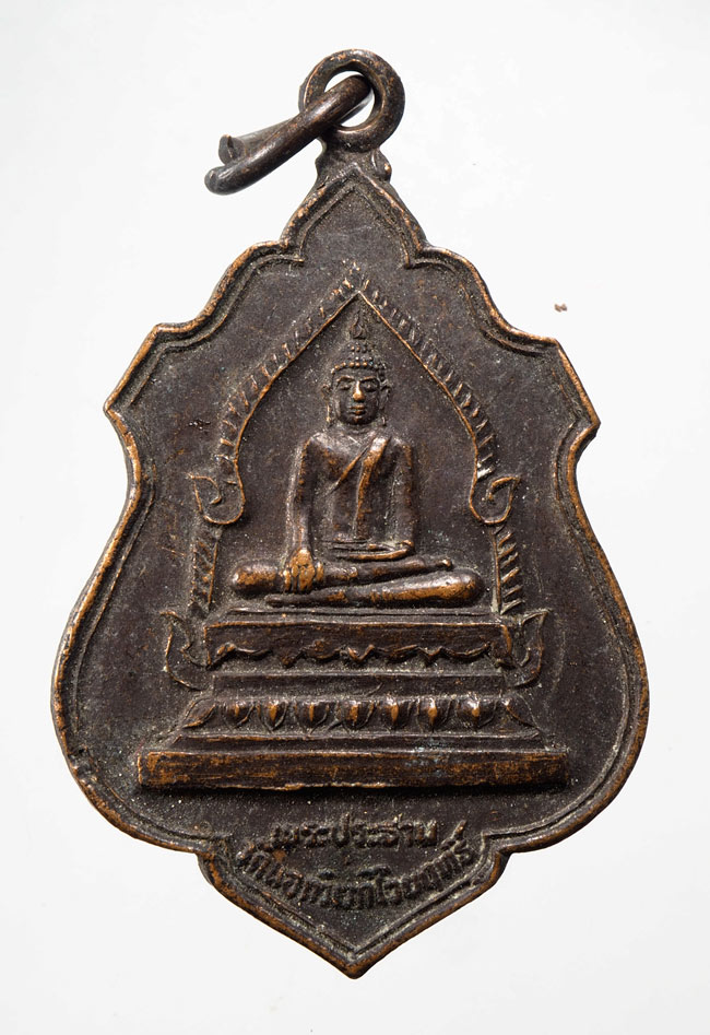 20บาท...พระประธาน เหรียญรุ่น๑ เนื้อทองแดง ปี๒๕๒๔ วัดนอกวิเวกไวยฤทธิ์ นครราชสีมา ///D125