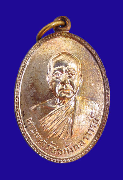 ++ เหรียญพระมหารัชชมังคลาจารย์ ปี2514 กะไหล่เงิน ท่านเจ้าคุณนร ปลุกเสก ++ สวยๆ