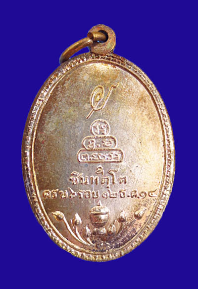 ++ เหรียญพระมหารัชชมังคลาจารย์ ปี2514 กะไหล่เงิน ท่านเจ้าคุณนร ปลุกเสก ++ สวยๆ