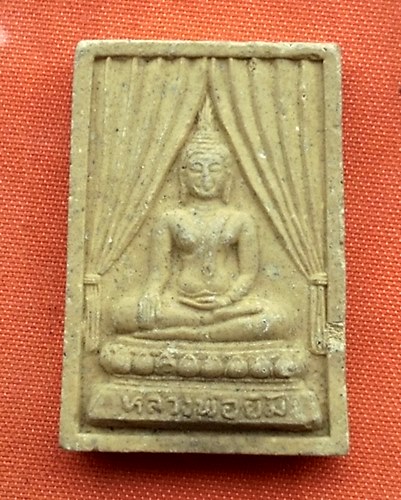 เริ่ม 10 บาท กับ ผงหลวงพ่อยิ้ม วัดธัญญะผล จ.ปทุมธานี ...T174