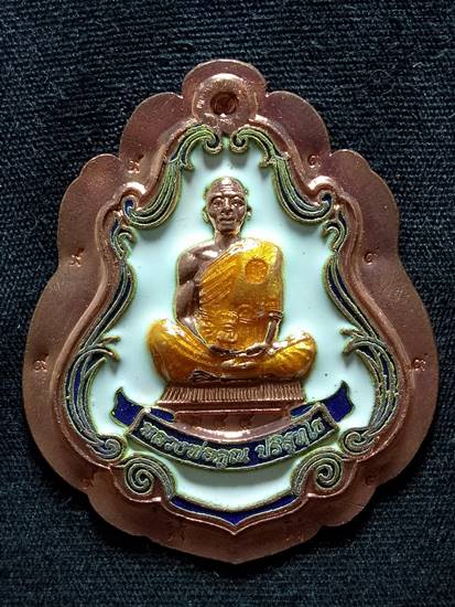 เหรียญปาดตาล หลวงพ่อคูณ รุ่น พุทธคูณสยาม มหาลาภ ออกวัดใหม่อัมพวัน ปี 54 เนื้อ ทองแดงลงยาสีขาว หมายเล