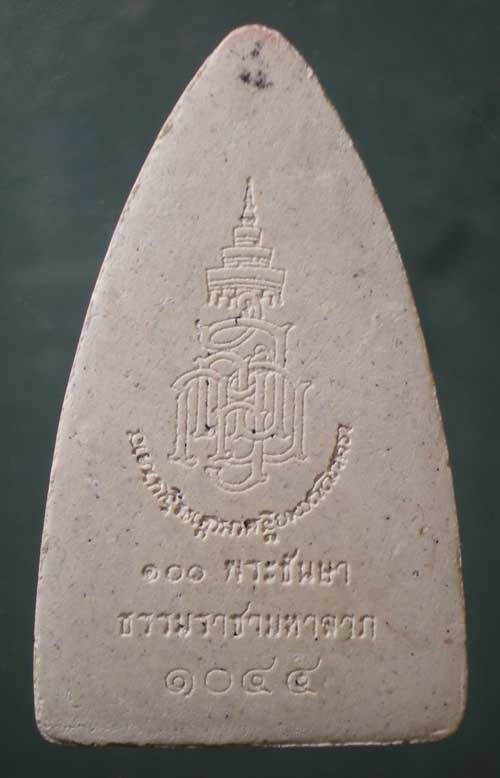 หลวงปู่ทวด 100ปี สมเด็จพระสังฆราช วัดบวร