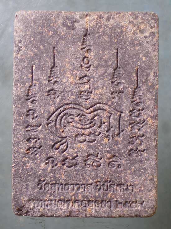 หลวงปู่ทวด - หลวงพ่อรักษ์ วัดสุทธาวาส วิปัสสนา อยุธยา