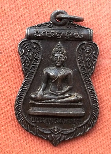 เริ่ม 10 บาท กับ เหรียญพระพุทธมหาคุณ หลังหลวงพ่อเปลือย ในงานฉลองศาลาการเปรียญ วัดหนองปรือ จ.ชลบุรี …