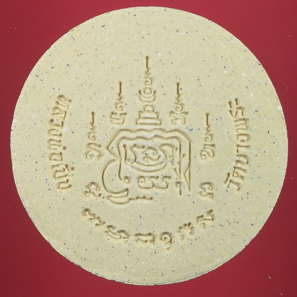 พระผงหลวงพ่อเปิ่น วัดบางพระ