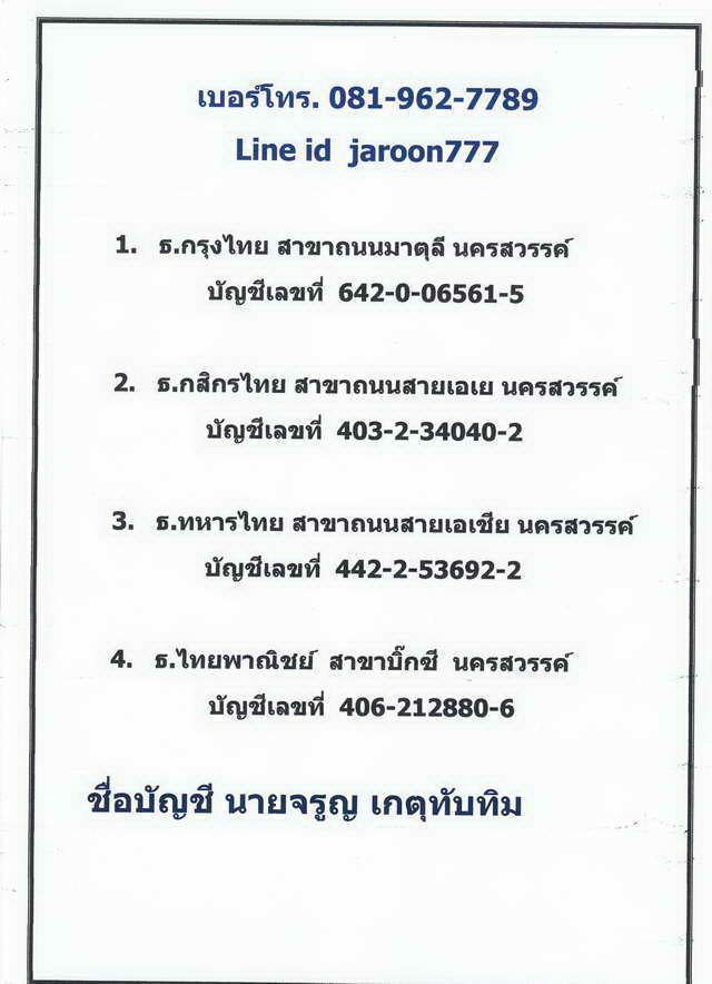 แหวนพระเจ้าห้าพระองค์หลวงพ่อกวย วัดโฆษิตาราม ชัยนาท ท้งวงค์เบอร์ 63 (เคาะเดียวแดง)