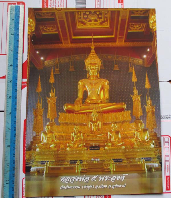 รูปถ่ายพิมพ์หลวงพ่อ5พระองค์  วัดท่าซุง  จ.อุทัยธานี  ปี2562  พร้อมกรอบบูชา