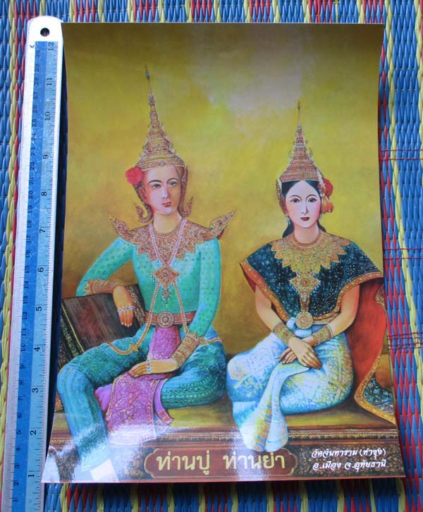 รูปถ่ายพิมพ์ท่านปู่ท่านย่า วัดท่าซุง จ.อุทัยธานี ปี2562 พร้อมกรอบบูชา