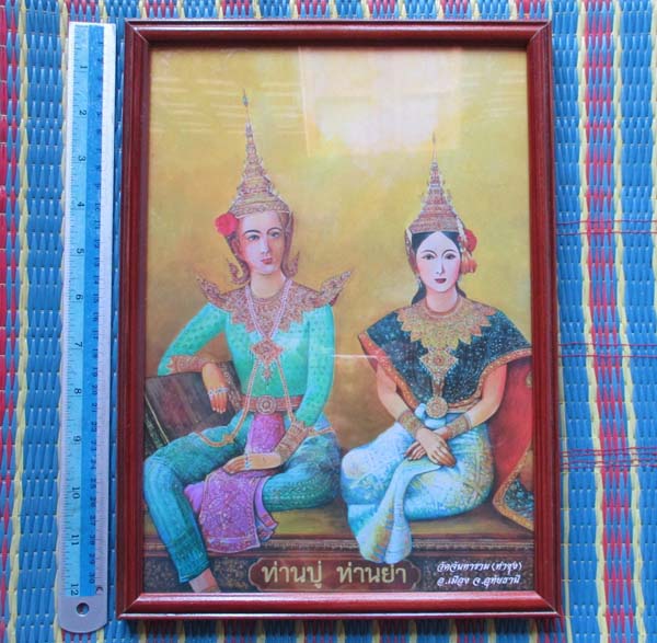 รูปถ่ายพิมพ์ท่านปู่ท่านย่า วัดท่าซุง จ.อุทัยธานี ปี2562 พร้อมกรอบบูชา