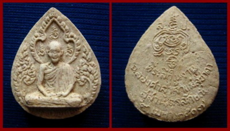 พระผงรูปเหมือนมงคล 9 หลวงพ่อเกษม เขมโก ปี 2517