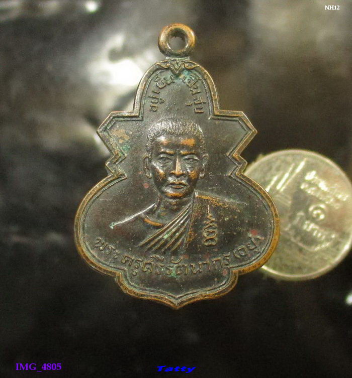 หลวงพ่ออยู่ วัดรัตนชัย อยุธยา ปี 2516