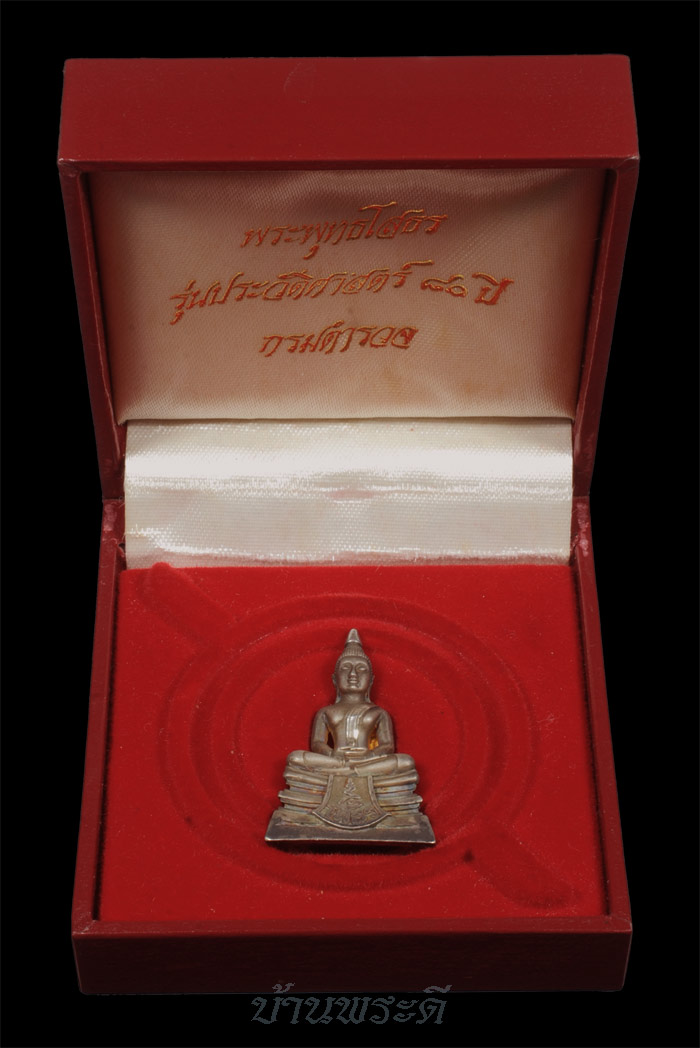 หลวงพ่อโสธร กรมตำรวจ 80 ปี พิมพ์หน้าใหญ่ เนื้อเงินขัดเงา พร้อมกล่องเดิม เคาะเดียว