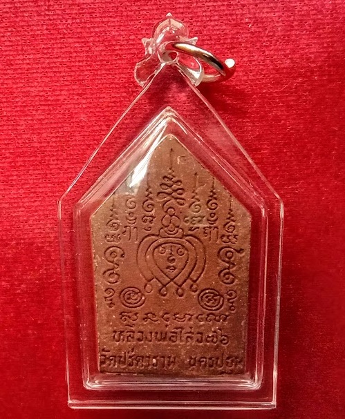 พระขุนแผนมหาเสน่ห์ รุ่นแรก หลวงพ่อไสว ปี41 อายุครบ 76ปี หลังยันต์นะหน้าทอง เนื้อว่าน..เคาะเดียวแดง..