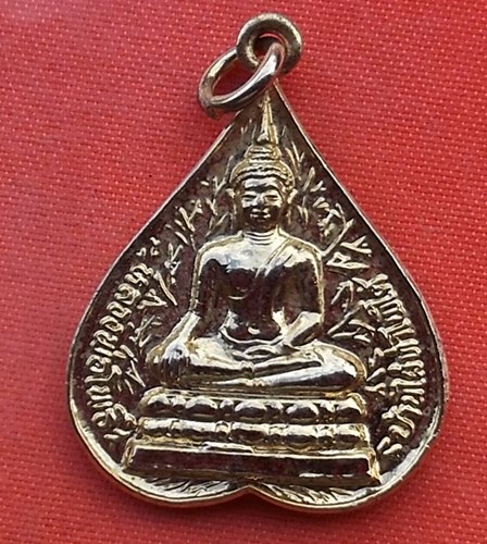 เริ่ม 10 บาท กับ เหรียญหลวงพ่อโพธิ์ พระครูโพธิคุณาธาร (หลวงพ่อพวง) วัดไผ่ท่าโพใต้ จ.พิจิตร...T797