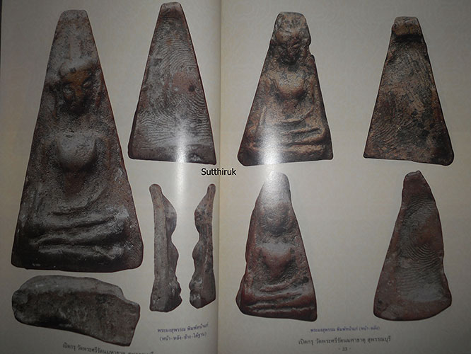 หนังสือ เปิดกรุ วัดพระศรีรัตนมหาธาตุ จ.สุพรรณบุรี