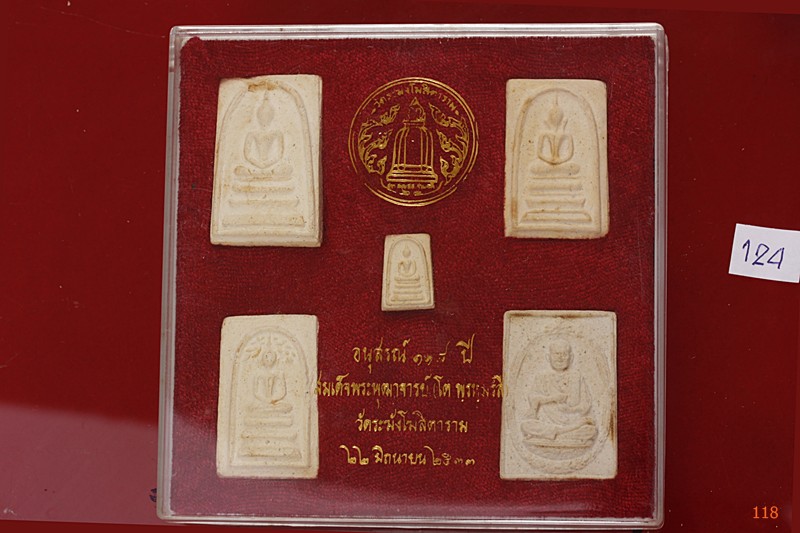 พระสมเด็จ 118 ปี วัดระฆัง ครบชุด 5 องค์ ตรายางชัด คัดสวย พร้อมกล่องเดิมและกล่องกระดาษ ชุด 124